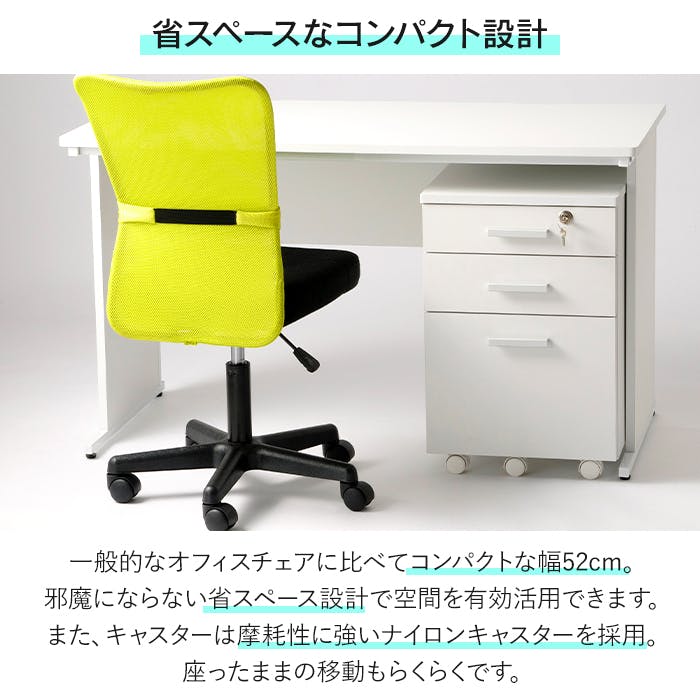 オフィスチェア メッシュ コンパクト 事務椅子 肘なし デスクチェア
