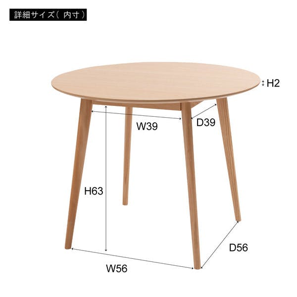 ラウンドテーブル／色：ナチュラル ／ 幅90×奥行90×高さ72cm ／ カフェ