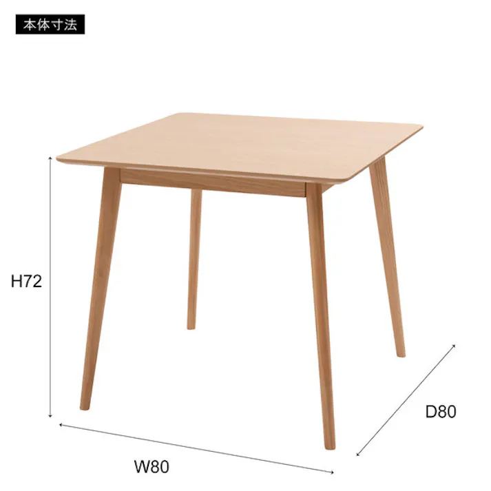 スクエアテーブル/色:ナチュラル / 幅80×奥行80×高さ72cm / カフェ 角 ダイニング コンパクト円形 丸型 省スペース シンプル モダン 北欧 木製 韓国インテリア 組立式 【送料込み】