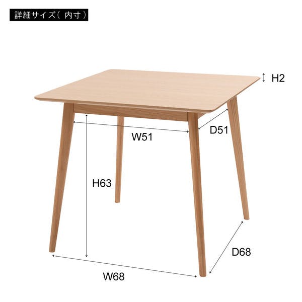 スクエアテーブル／色：ナチュラル ／ 幅80×奥行80×高さ72cm ／ カフェ