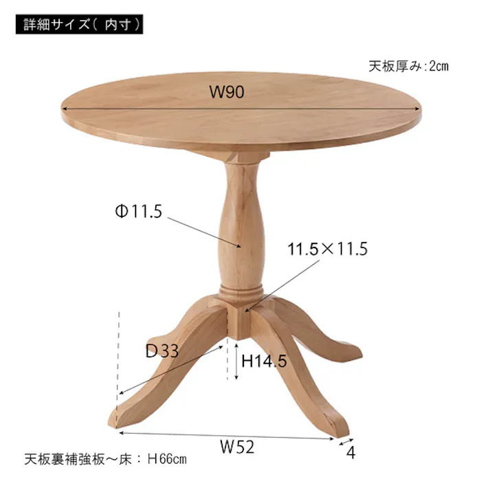 ダイニングテーブル/色:ナチュラル / 幅90×奥行90×高さ70cm / 丸 ラウンド 円 デスク 机 フレンチカントリー 木製 天然木 おしゃれ 組立式 【送料込み】