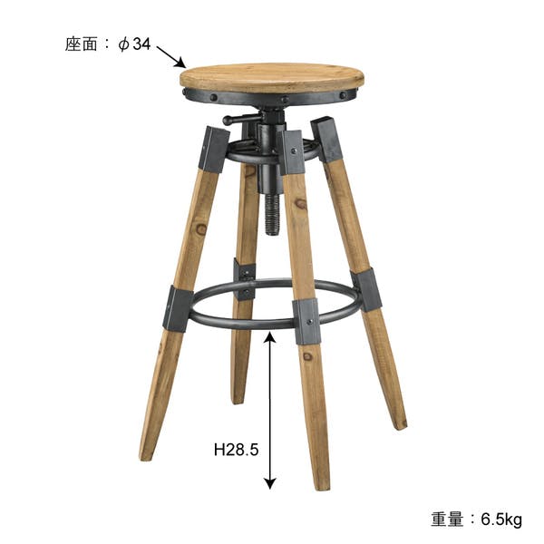 ハイスツール／色：ナチュラル ／ 幅54×奥行54×高さ70-78.5cm