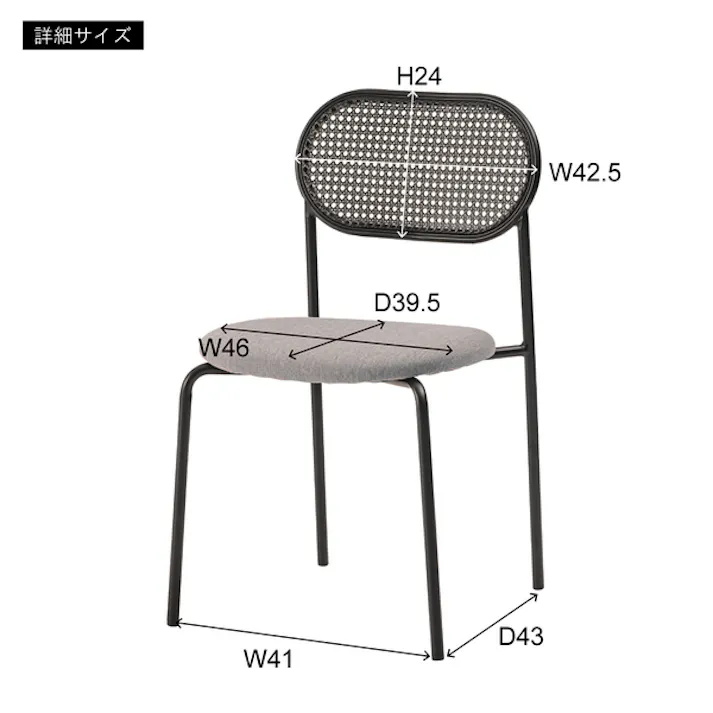 チェア/色:ダークグレー / 幅46×奥行48×高さ79×座面高44.5cm / 椅子 イス いす シンプル 完成品 【送料込み】
