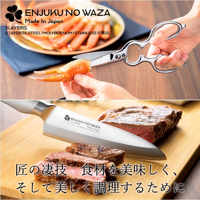 三徳包丁 牛刀包丁 ペティナイフ キッチンバサミ 4点セット 包丁
