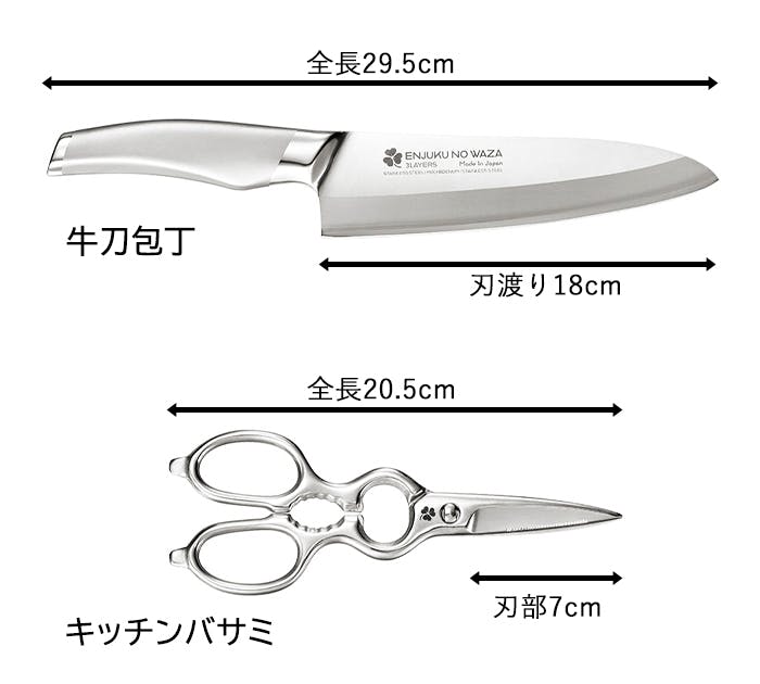 三徳包丁 牛刀包丁 ペティナイフ キッチンバサミ 4点セット 包丁