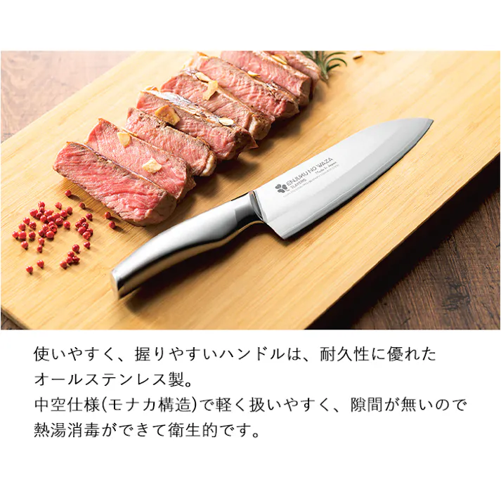 三徳包丁 170mm 包丁 ステンレス 果物ナイフ 調理器具 キッチン用品 贈り物 ギフト 日本製 燕熟の技