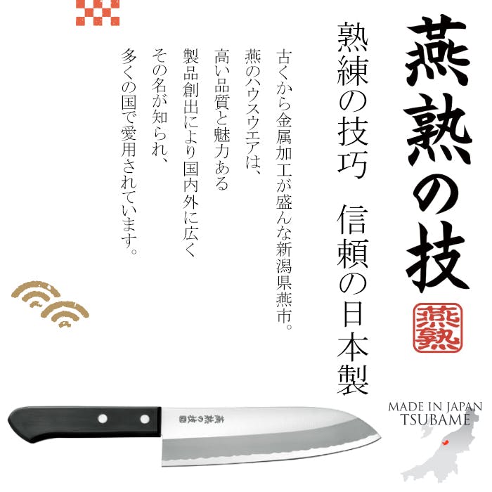 三徳包丁 165mm 研ぎ器付き 一般的家庭用 肉切り 魚の処理 野菜切り