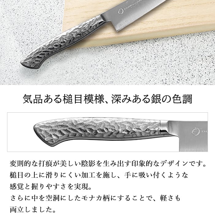 三徳包丁 18cm オールステンレス 日本製 槌目 包丁 万能包丁 ギフト