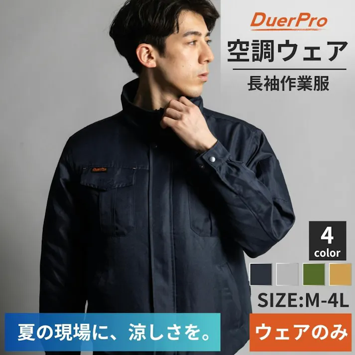 【夏物セール10%OFF】空調作業服 長袖 服のみ 夏用 吸汗速乾 軽量 洗い替え 9cm穴対応 男女兼用 3L グレー