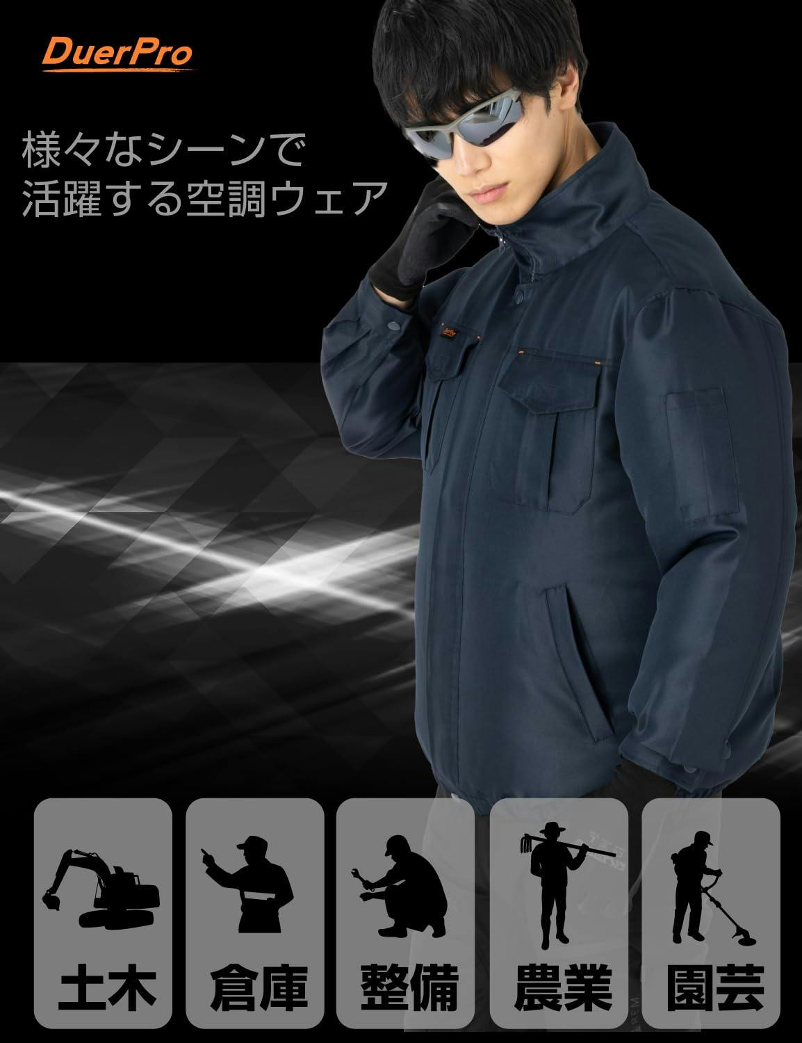 土日限定セール10％OFF】空調作業服 長袖 服のみ 夏用 吸汗速乾 軽量