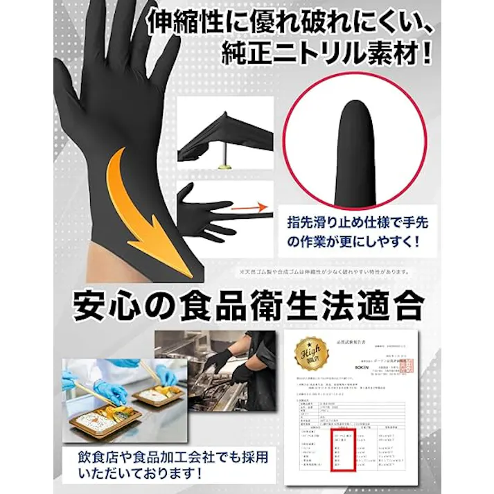 【土日限定セール10%OFF】最短翌日発送 ニトリル手袋 400枚 食品衛生法適合 使い捨て手袋 料理 キッチン 掃除 強耐久 耐薬品 ブラックM