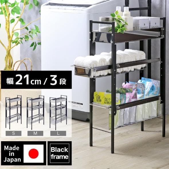 値下げ不可【4/12まで掲載】ランドリーラック　３段　棚　ブラック 楽天市場】ランドリーラック 突っ張り 3段 4段 スリム 洗濯機ラック