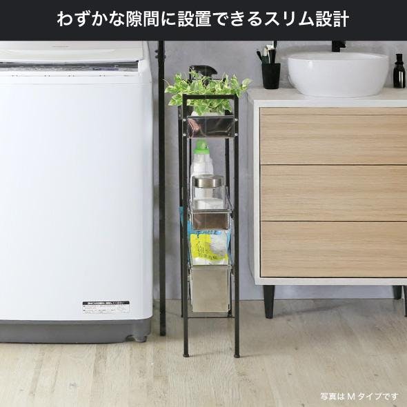 ランドリーサイドラック [ 3段 ブラック ] S ランドリーラック