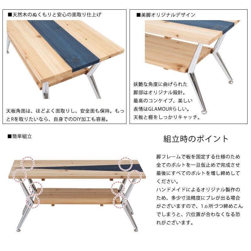 GLAMOUR】センターテーブル 棚収納付き 天然木 90cm幅 ナチュラル