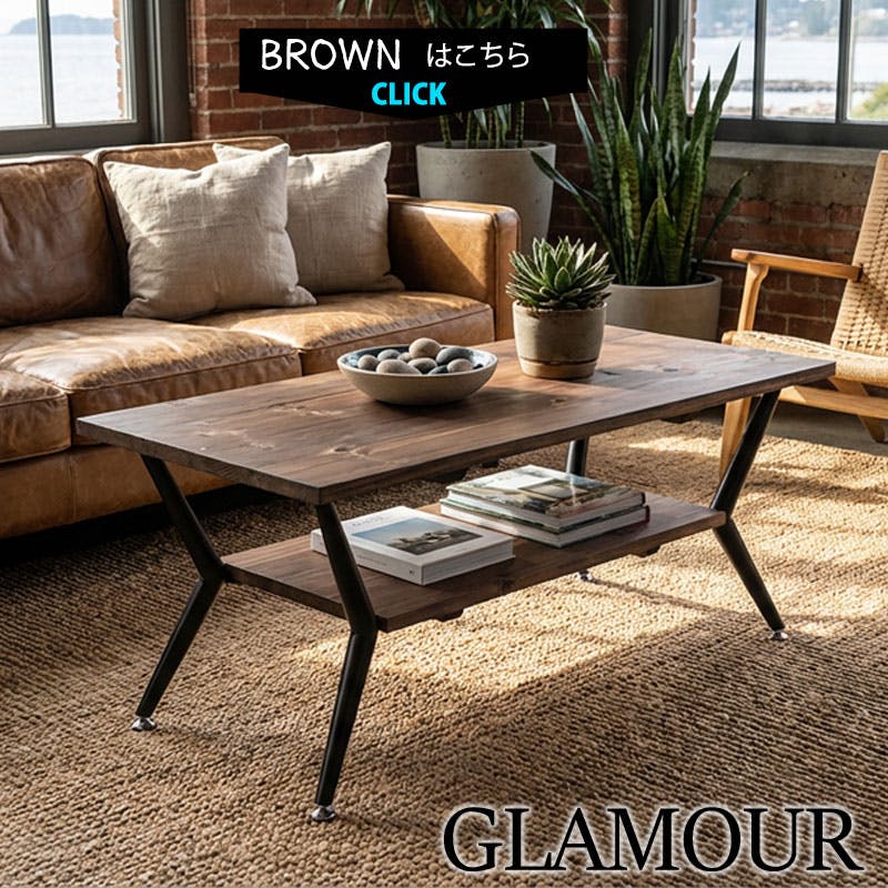 GLAMOUR】センターテーブル 棚収納付き 天然木 90cm幅 ナチュラル