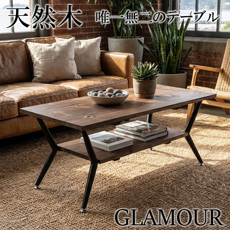 GLAMOUR】センターテーブル 棚収納付き 天然木 90cm幅 ブラウン