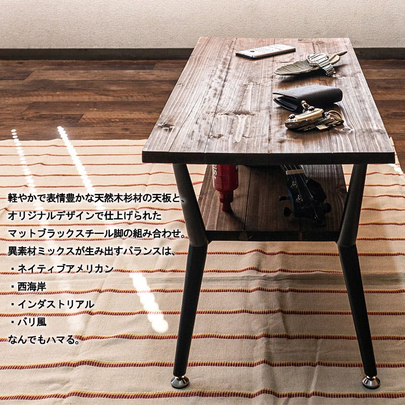 GLAMOUR】センターテーブル 棚収納付き 天然木 90cm幅 ブラウン