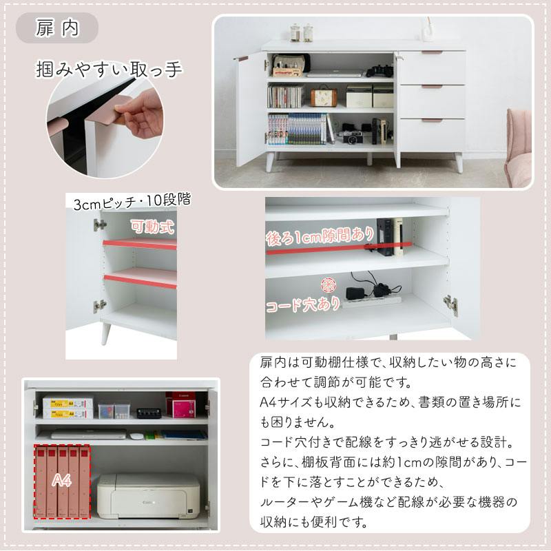 Rose Quartz】 ローズクオーツ 幅119 奥行40 高さ75.5cm 日本製 完成品