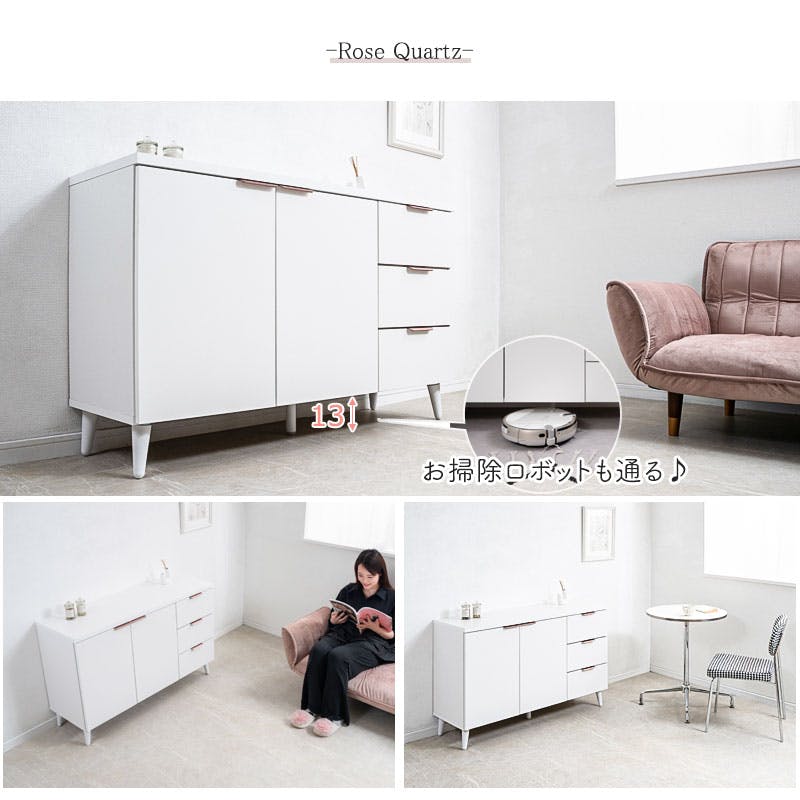 Rose Quartz】 ローズクオーツ 幅119 奥行40 高さ75.5cm 日本製 完成品