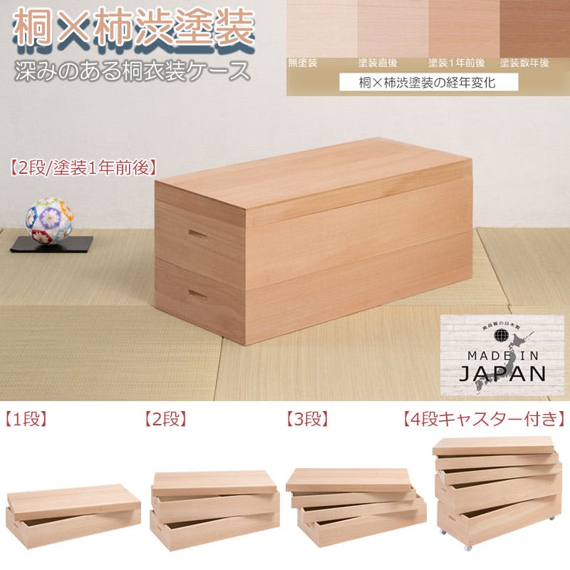 柿渋桐箪笥　着物収納 柿しずく】 桐衣装箱 日本製 柿渋仕上げ 完成品 幅91cm 3段 調湿 防虫