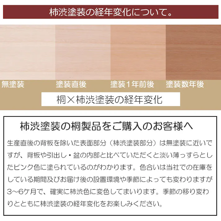 【柿しずく】 桐衣装箱 日本製 柿渋仕上げ 完成品 幅91cm 3段 調湿 防虫 防腐 着物収納 桐チェスト 桐箪笥 天然木 桐たんす 和室 洋室 着物 帯 桐 収納ケース 総桐 衣類収納 たとう紙収納 クローゼット 収納 おしゃれ