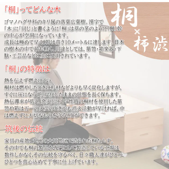 【柿しずく】 桐衣装箱 日本製 柿渋仕上げ 完成品 幅91cm 3段 調湿 防虫 防腐 着物収納 桐チェスト 桐箪笥 天然木 桐たんす 和室 洋室 着物 帯 桐 収納ケース 総桐 衣類収納 たとう紙収納 クローゼット 収納 おしゃれ