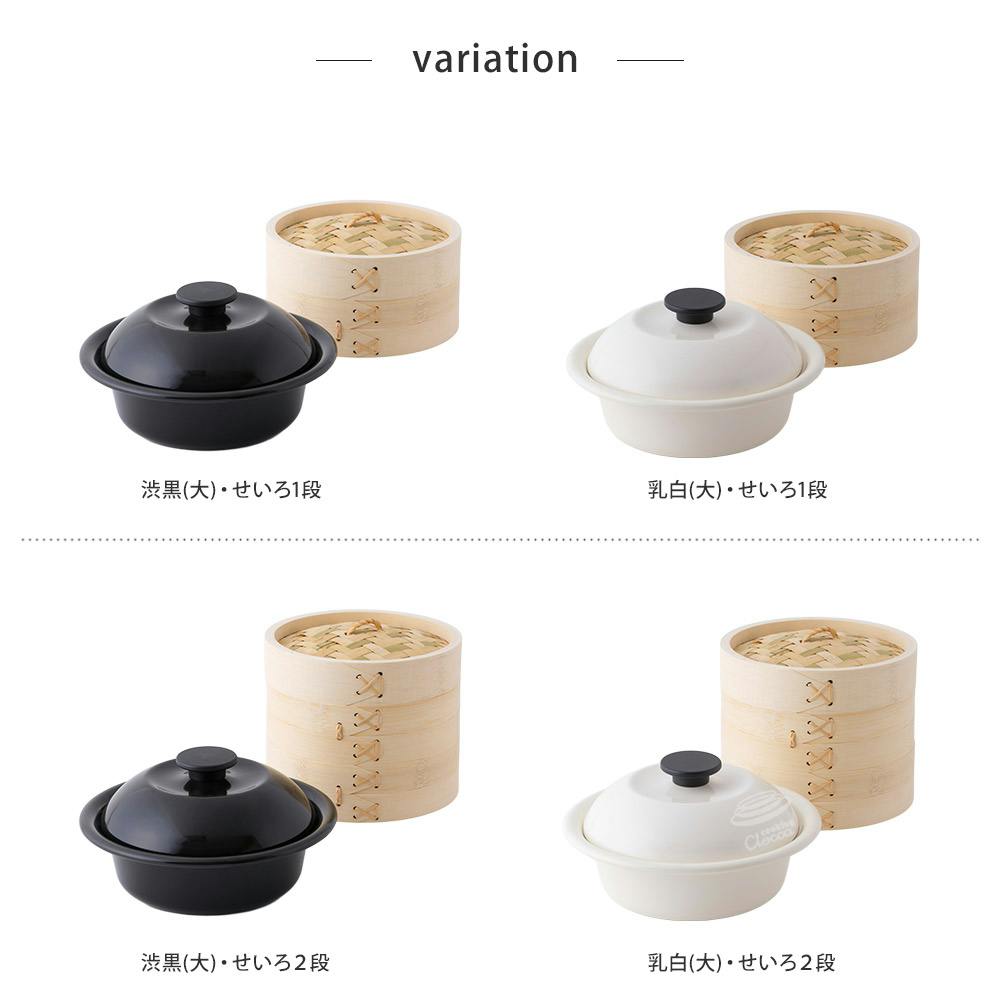 野田琺瑯 ココナベ せいろセット 個々鍋 大 21cm ガス火 IH対応 蒸し布