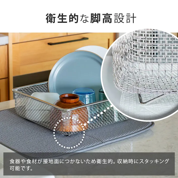 すっきり暮らす 水切りかご スクエアタイプ マット セット ビーワーススタイル bws SELECTION【洗い物カゴ 水切りラック バスケット 大容量 四角 食器 水切り ざる ステンレス シンプル 食洗機対応 日本製 燕三条】 水切りかご+マットセット