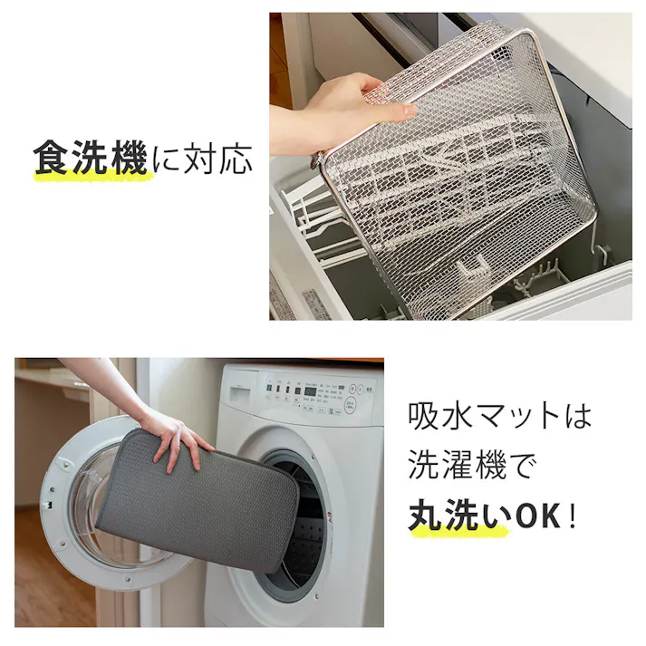 すっきり暮らす 水切りかご スクエアタイプ マット セット ビーワーススタイル bws SELECTION【洗い物カゴ 水切りラック バスケット 大容量 四角 食器 水切り ざる ステンレス シンプル 食洗機対応 日本製 燕三条】 水切りかご+マットセット