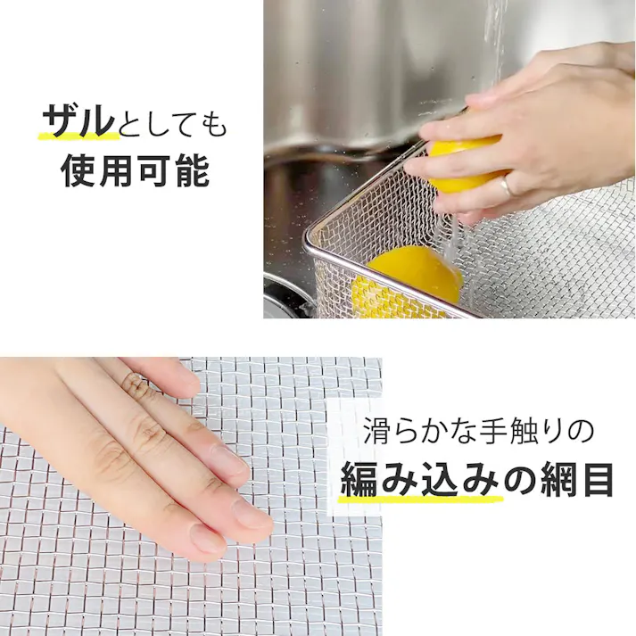 すっきり暮らす 水切りかご スクエアタイプ マット セット ビーワーススタイル bws SELECTION【洗い物カゴ 水切りラック バスケット 大容量 四角 食器 水切り ざる ステンレス シンプル 食洗機対応 日本製 燕三条】 水切りかご+マットセット