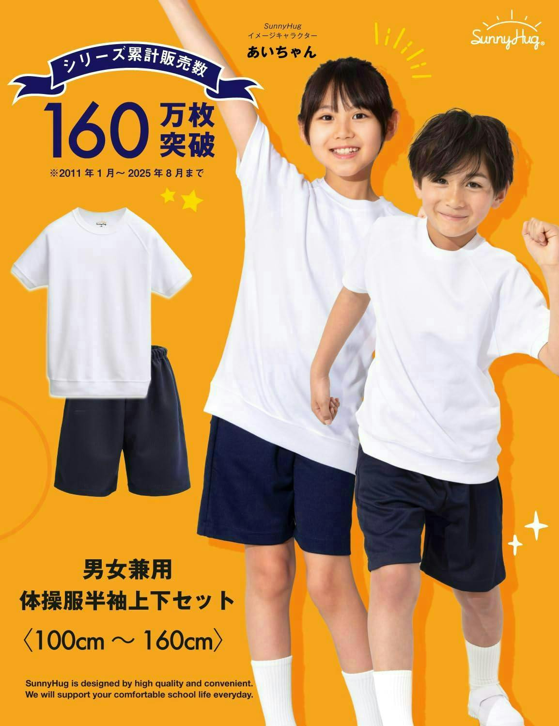 数量限定セール10%OFF】【シリーズ累計160万枚突破の人気商品！】体操