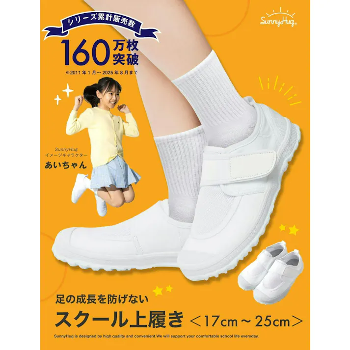 【入学シーズン限定10%セール】上履き 17.0cm 白 幅広 甲高 抗菌防臭 キッズ マジックテープ 小学生 中学生 高校生 体育館シューズ 男の子 女の子 看護師 介護 ナースシューズ