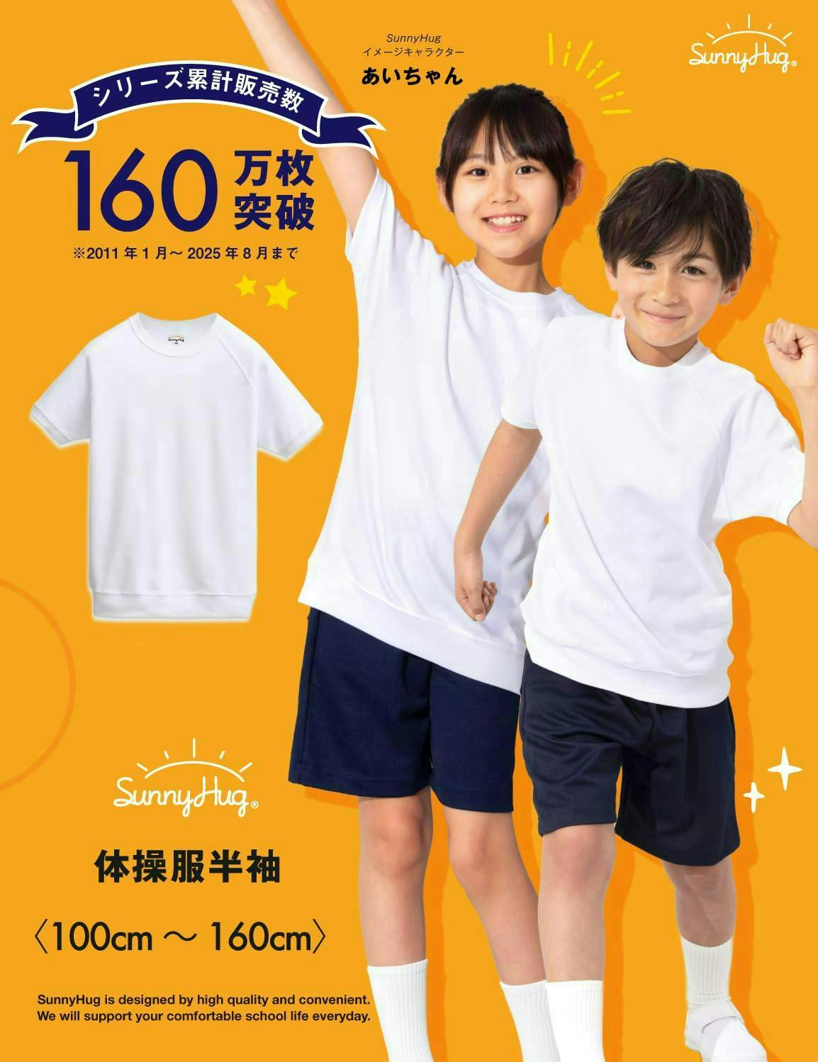 数量限定セール10%OFF】【シリーズ累計160万枚突破の人気商品！】体操