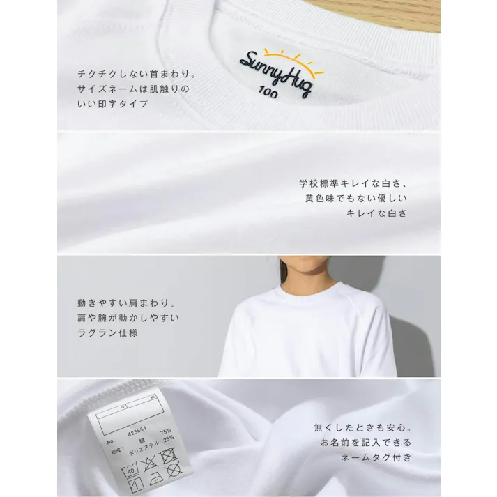【土日限定セール10%OFF】【シリーズ累計160万枚突破の人気商品!】体操服 半袖100 綿高混 学校標準 速乾タイプ 透けにくい 男女児兼用 高耐久 プレミアム スクール 幼稚園 小学生 中学生