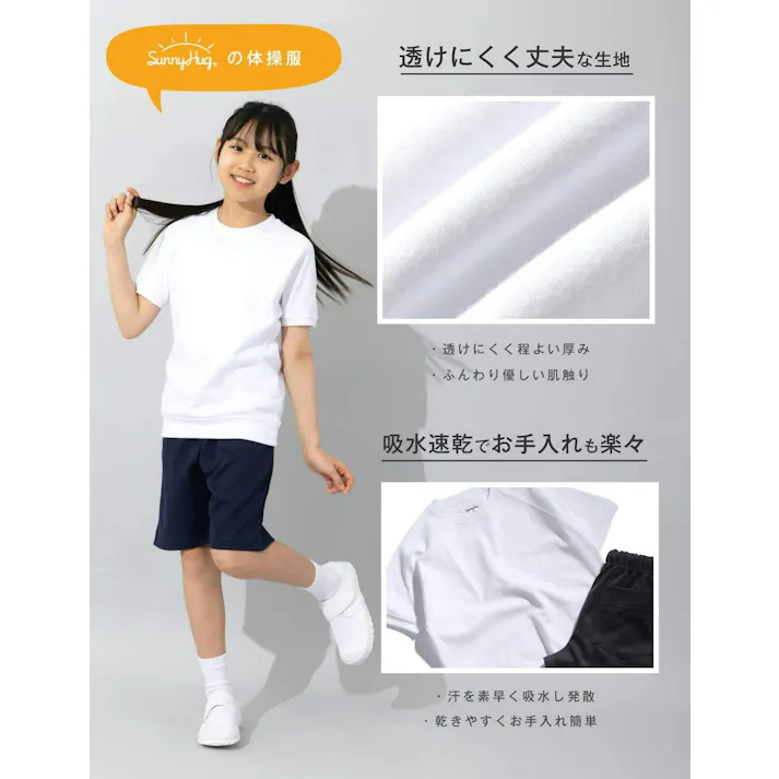 【数量限定セール10%OFF】【シリーズ累計160万枚突破の人気商品!】体操服 上下組140 学校標準 男女児兼用 半袖 クォーターパンツ 透けにくい 乾きやすい 高耐久 綿高混 スクール 幼稚園 小学生 中学生