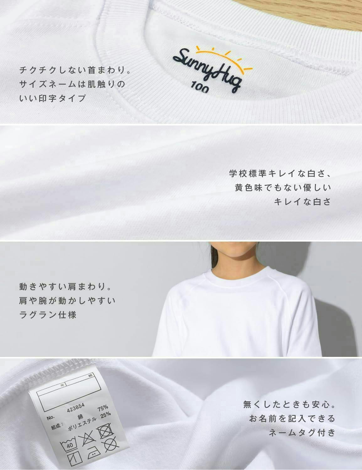 男　鶴見双葉幼稚園　制服　体操服　一式　つるみふたばようちえん　セット　体操着　にゅうえん入園 SunnyHug（サニーハグ） 体操服 半袖 白 2枚組 体操着 男の子 女の子