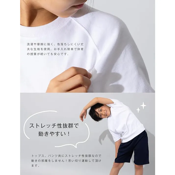 【数量限定セール10%OFF】【シリーズ累計160万枚突破の人気商品!】体操服 半袖110 綿高混 学校標準 速乾タイプ 透けにくい 男女児兼用 高耐久 プレミアム スクール 幼稚園 小学生 中学生