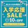 【週末限定セール10%OFF】【シリーズ累計160万枚突破の人気商品!】上履き 23.5cm 白 幅広 甲高 抗菌防臭 キッズ マジックテープ 小学生 中学生 高校生 体育館シューズ 男の子 女の子 看護師 介護 ナースシューズ