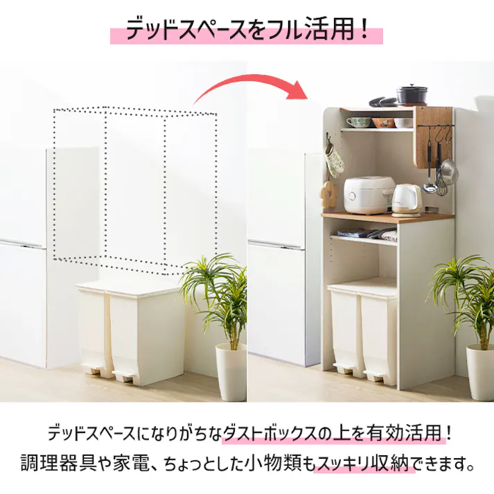 キッチンカウンター 収納 幅60 キッチンボード レンジ台 ゴミ箱上収納 ゴミ箱上ラック 省スペース