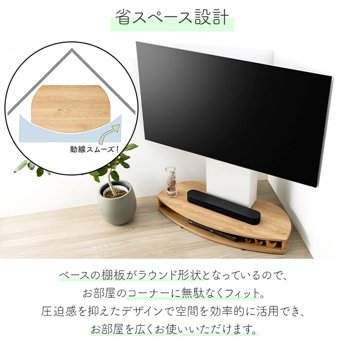 【新品】テレビスタンド キャスター付テレビ台 24~48インチ　ベージュ 壁寄せ TV スタンド キャスター付き コーナー テレビスタンド テレビ台