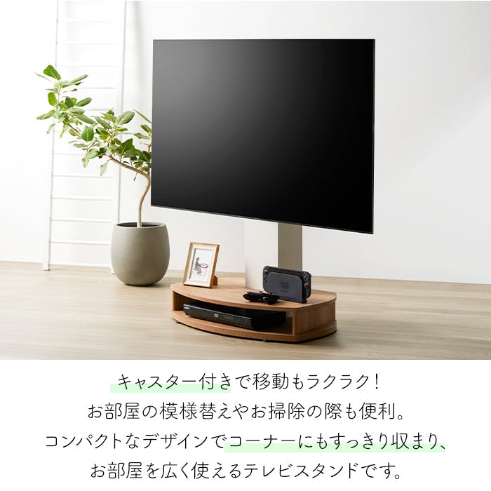 壁寄せ TV スタンド キャスター付き コーナー テレビスタンド テレビ台