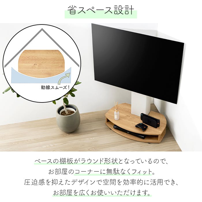 壁寄せ TV スタンド キャスター付き コーナー テレビスタンド テレビ台