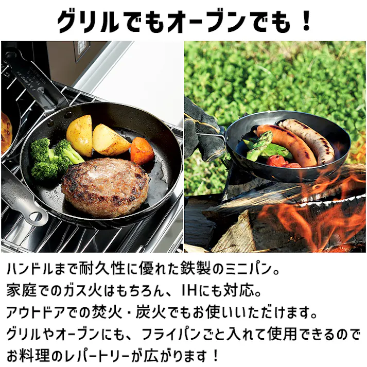 フライパン 16cm レザーカバー セット 燕三条 ミニパン スキレット ガス火 IH 対応 焚き火 炭火 オーブン 牛革 アウトドア キャンプ 日本製 鉄製
