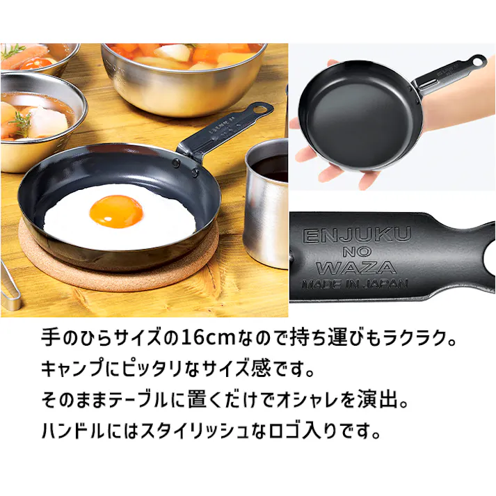 フライパン 16cm レザーカバー セット 燕三条 ミニパン スキレット ガス火 IH 対応 焚き火 炭火 オーブン 牛革 アウトドア キャンプ 日本製 鉄製