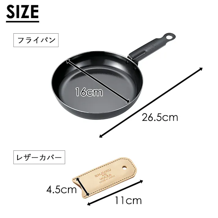 フライパン 16cm レザーカバー セット 燕三条 ミニパン スキレット ガス火 IH 対応 焚き火 炭火 オーブン 牛革 アウトドア キャンプ 日本製 鉄製