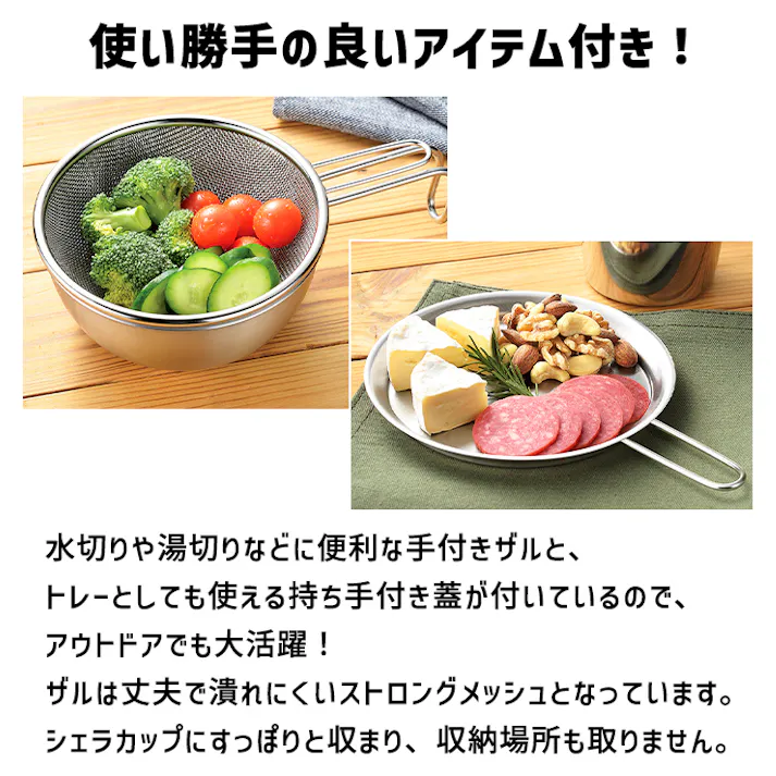 シェラカップ 15cm 1.0L ザル 蓋トレー シリコン蓋 レザーカバー セット ステンレス フタ 食洗器対応 キャンプ アウトドア 焚き火 炭火 ガス火 目盛