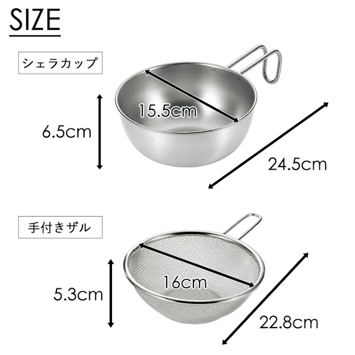 シェラカップ 15cm 1.0L ザル 蓋トレー シリコン蓋 レザーカバー セット ステンレス フタ 食洗器対応 キャンプ アウトドア 焚き火 炭火 ガス火 目盛