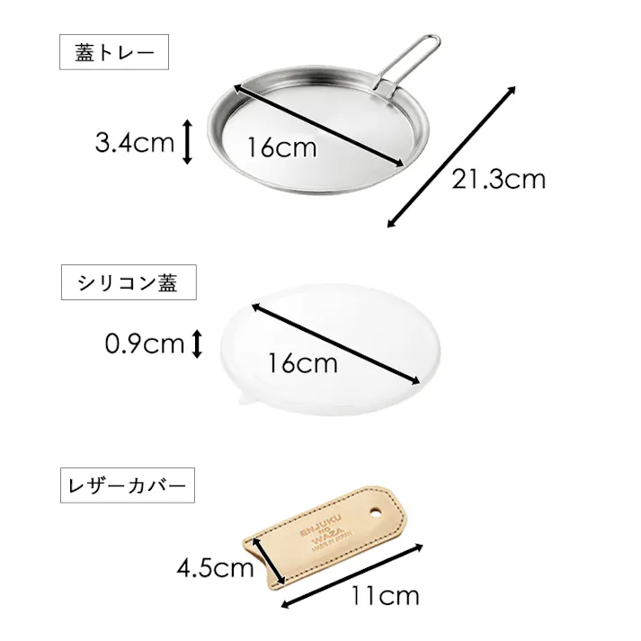 シェラカップ 15cm 1.0L ザル 蓋トレー シリコン蓋 レザーカバー セット ステンレス フタ 食洗器対応 キャンプ アウトドア 焚き火 炭火 ガス火 目盛