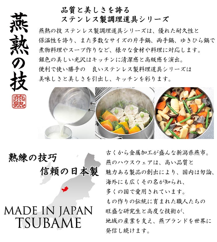 蒸し器 片手鍋 両手鍋 14cm ステンレス製 日本製 2way 一人暮らし 2段