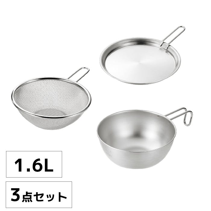 シェラカップ 18cm 1.6L ザル 蓋 トレー セット ステンレス スタッキング フタ 食洗器対応 キャンプ アウトドア 焚き火 炭火 ガス火 登山 メモリ付